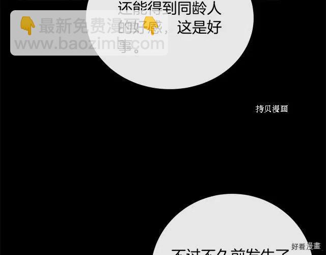 第90话114