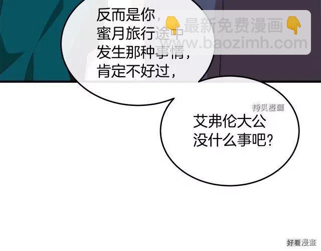 第90话29