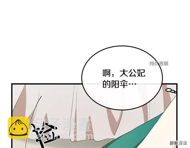 第90话5