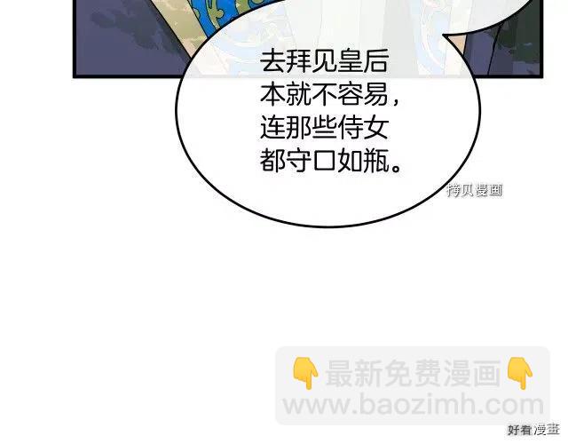 第90话76