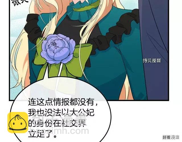第90话86