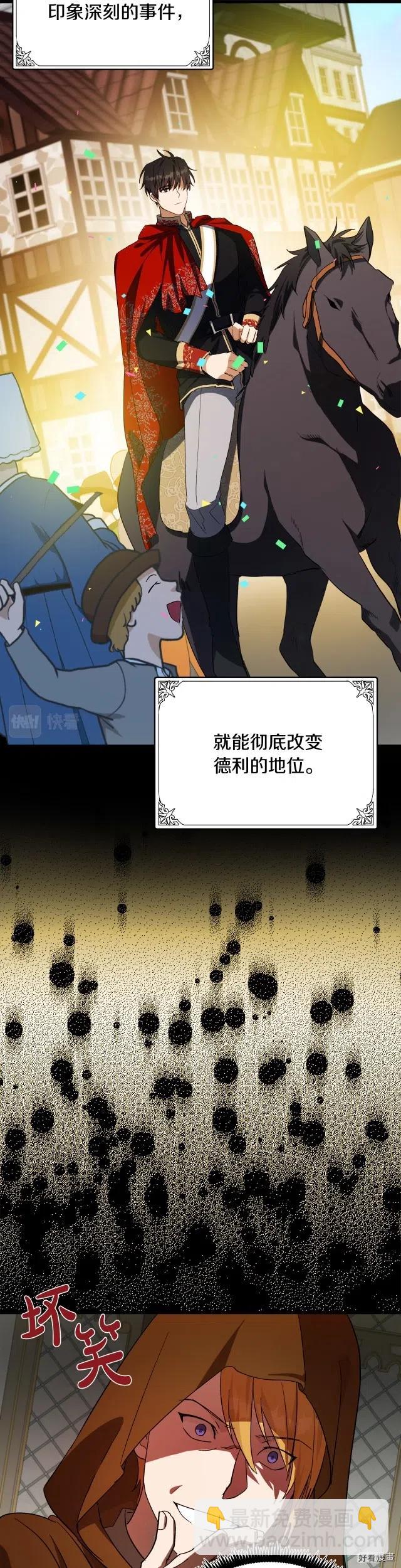 第97话10