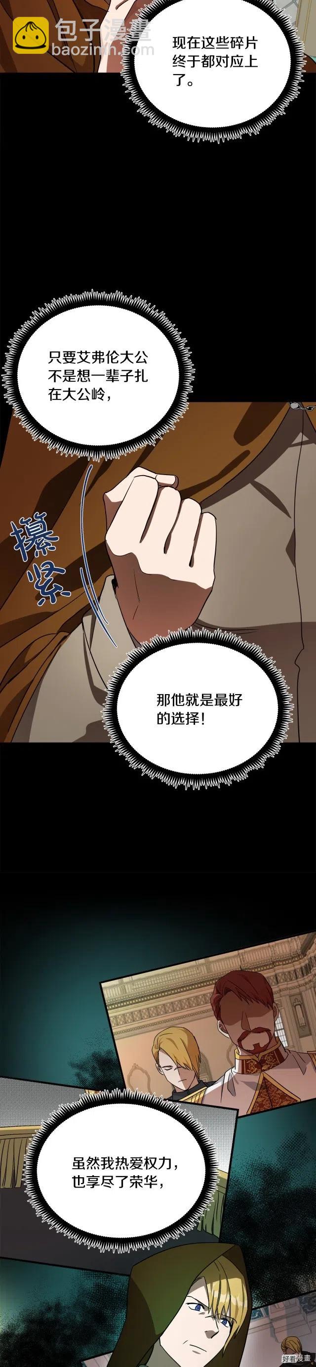 第97话11