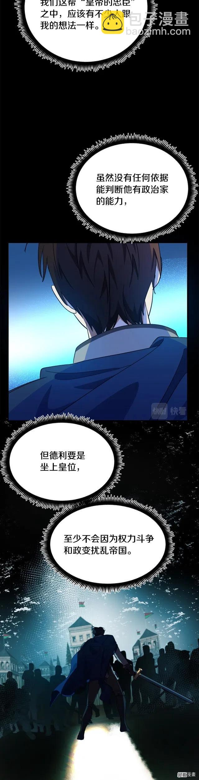 第97话13