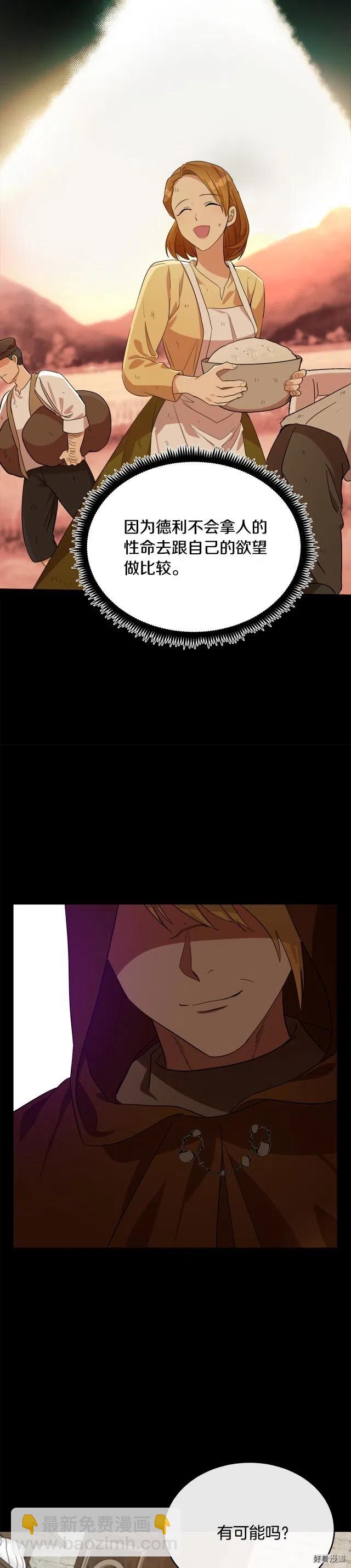 第97话14