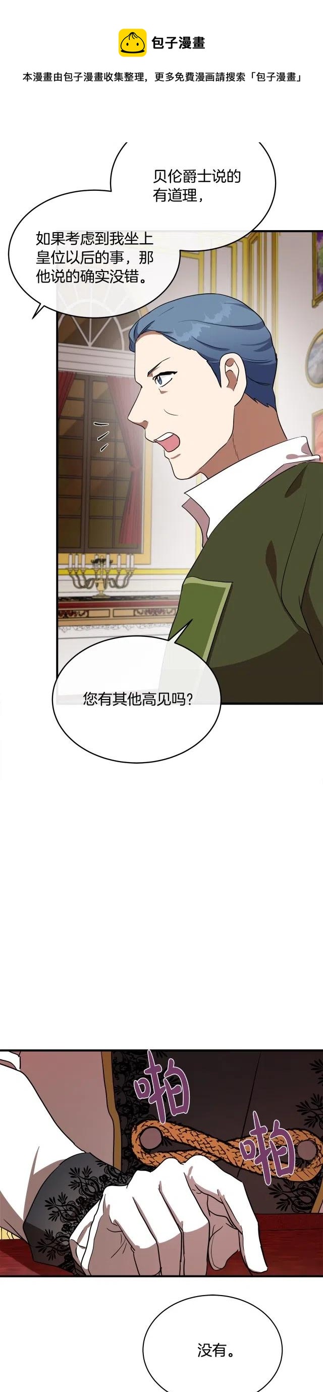 第97话20