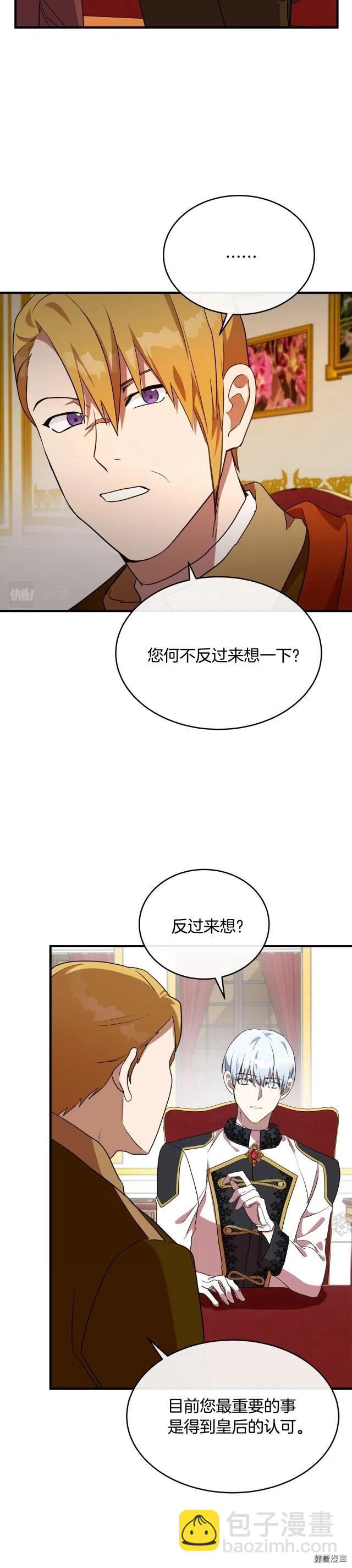 第97话23