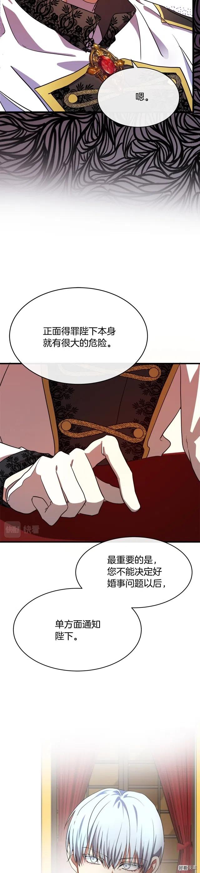 第97话26