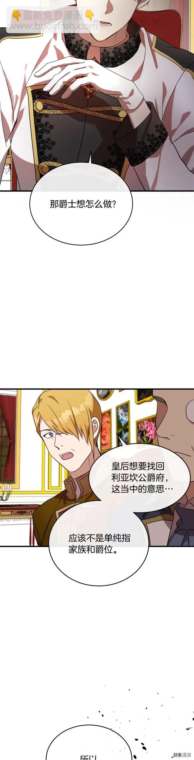 第97话27