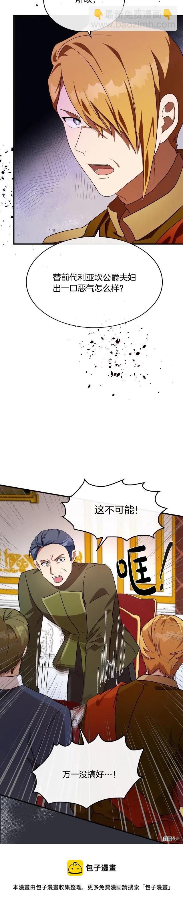 第97话28