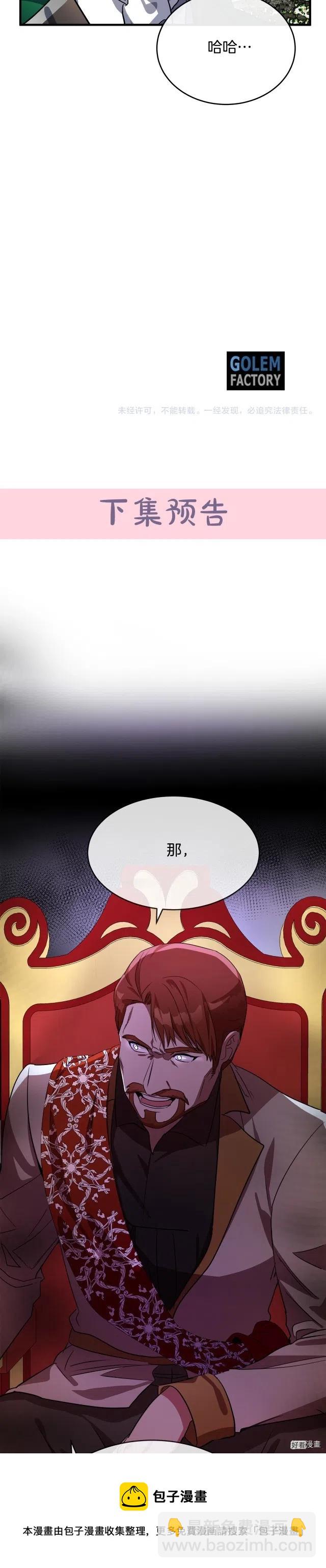 第97话40