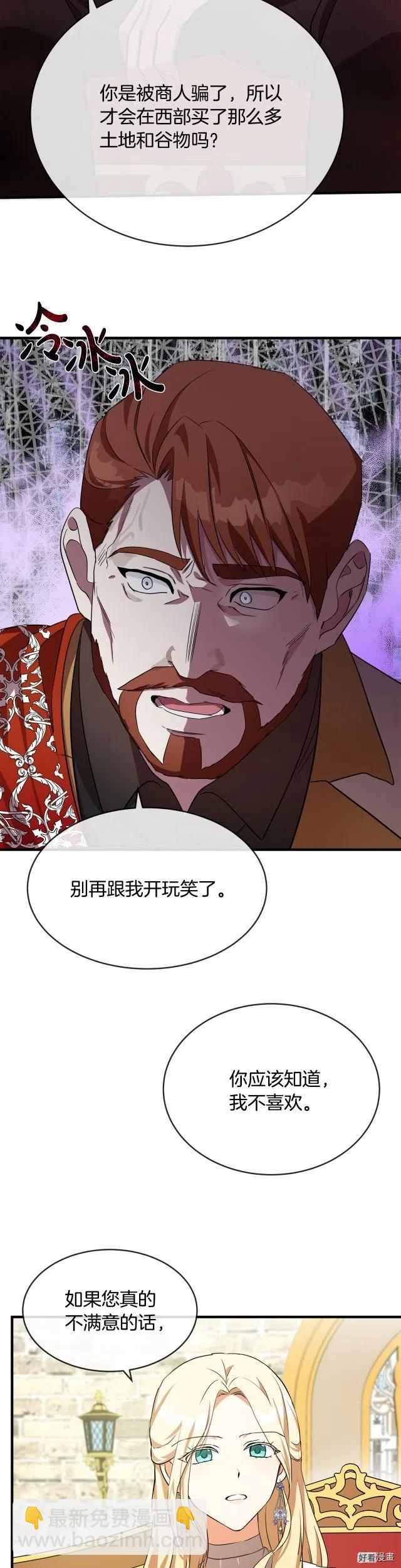 第97话41