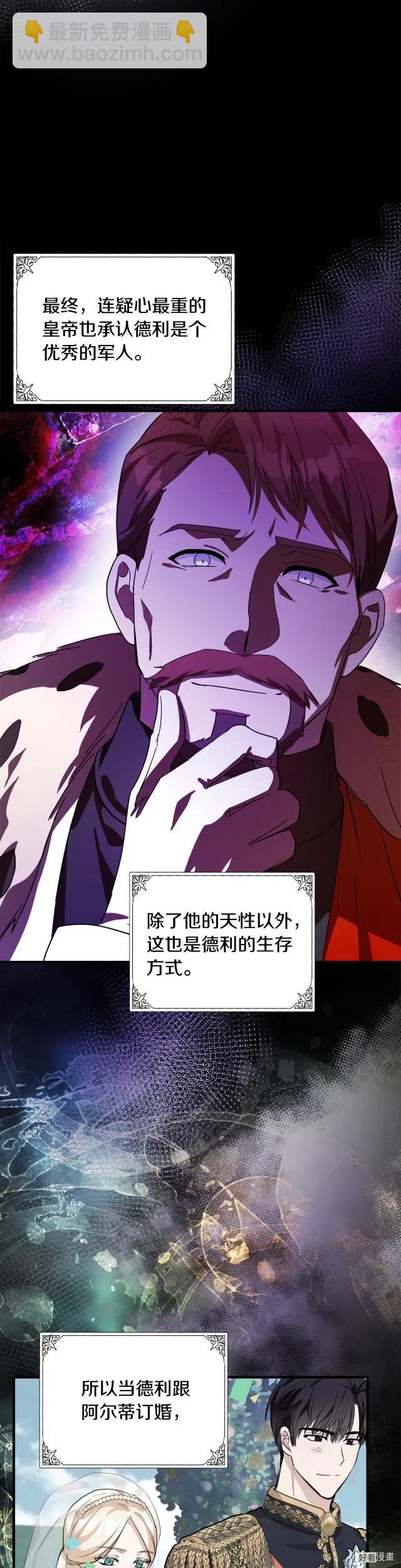 第97话6