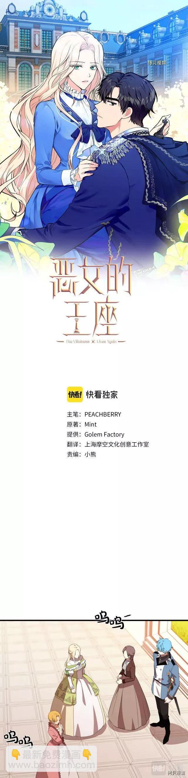 第100话3