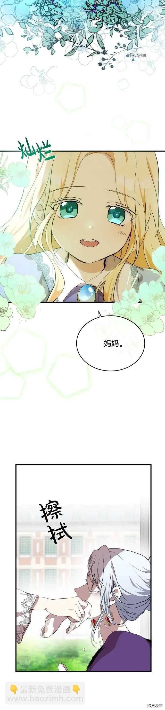 第100话6