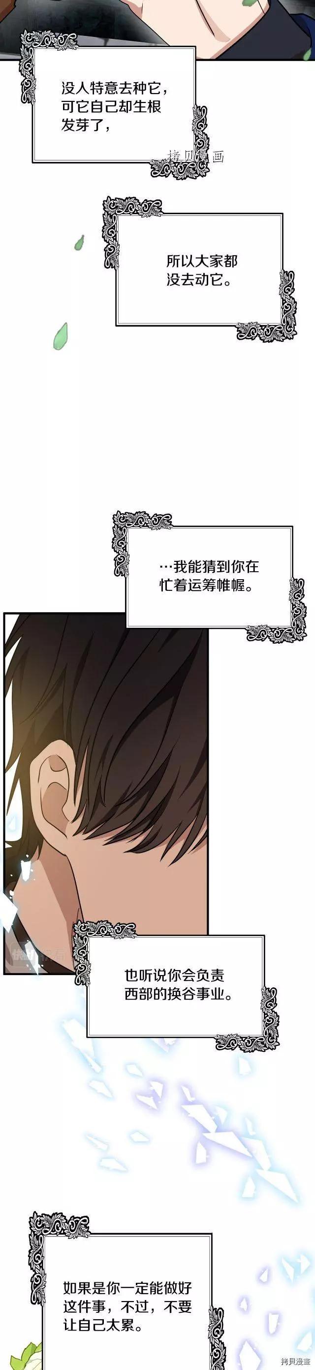 第103话14
