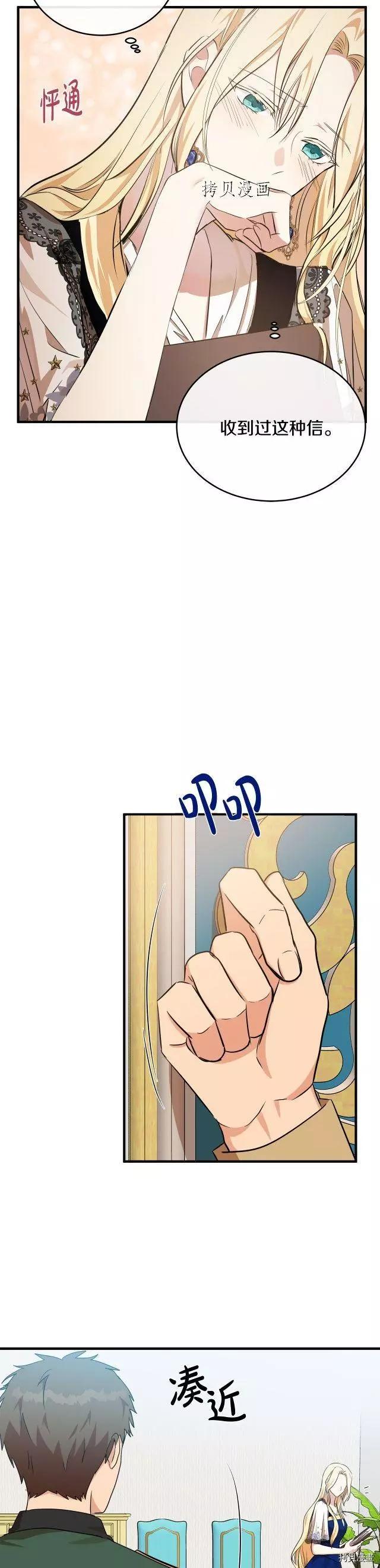 第103话27