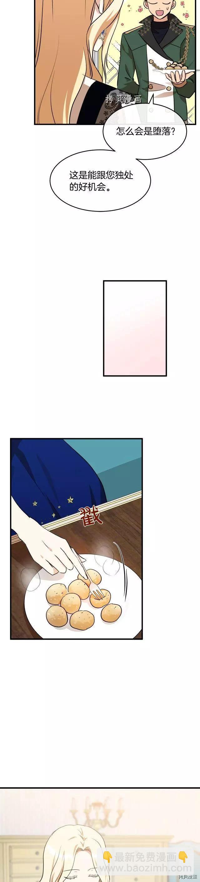 第103话29