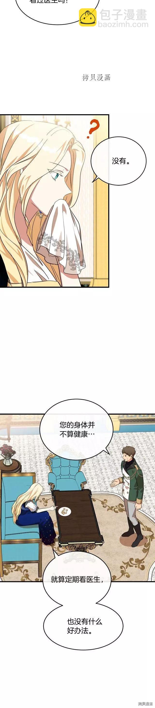 第103话31