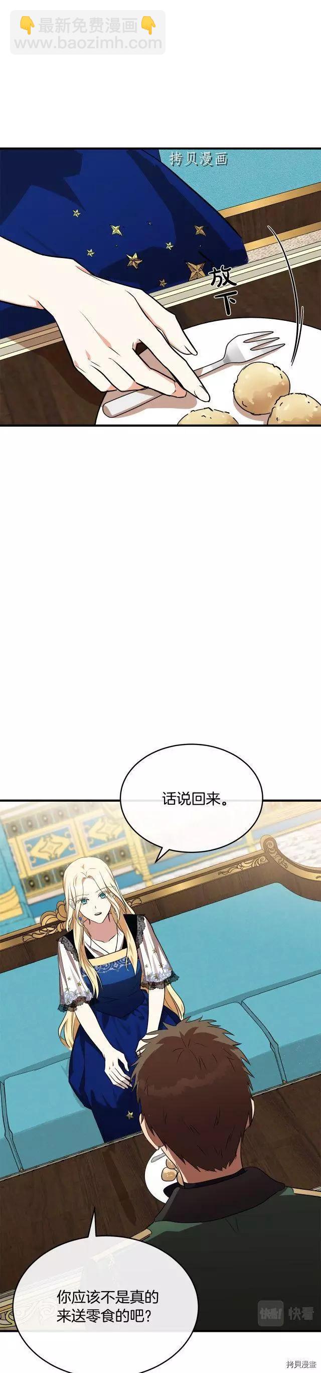 第103话35