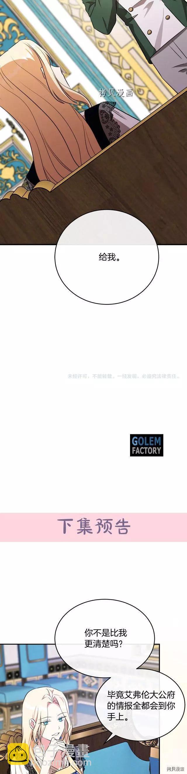 第103话38