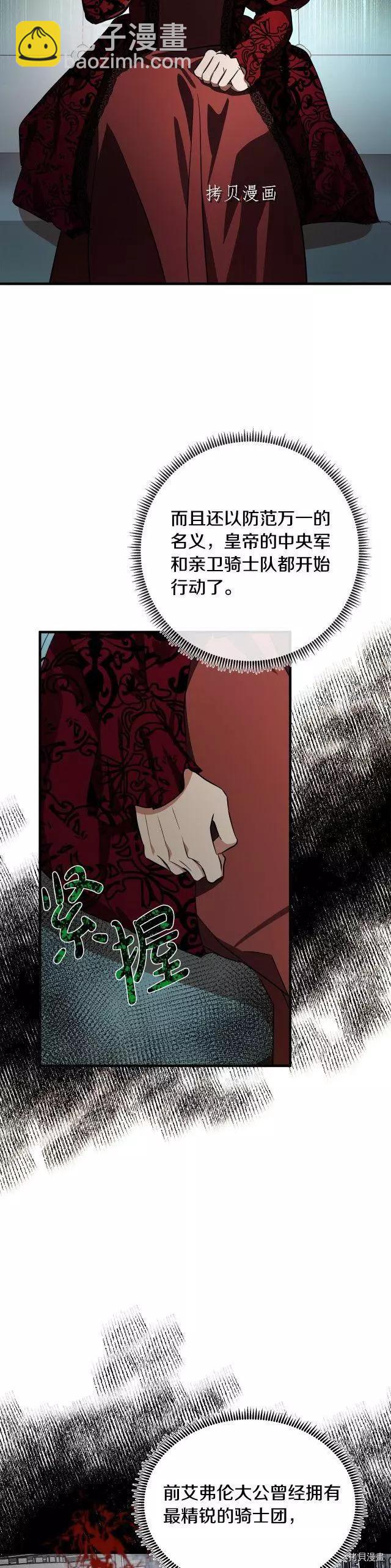 第103话4
