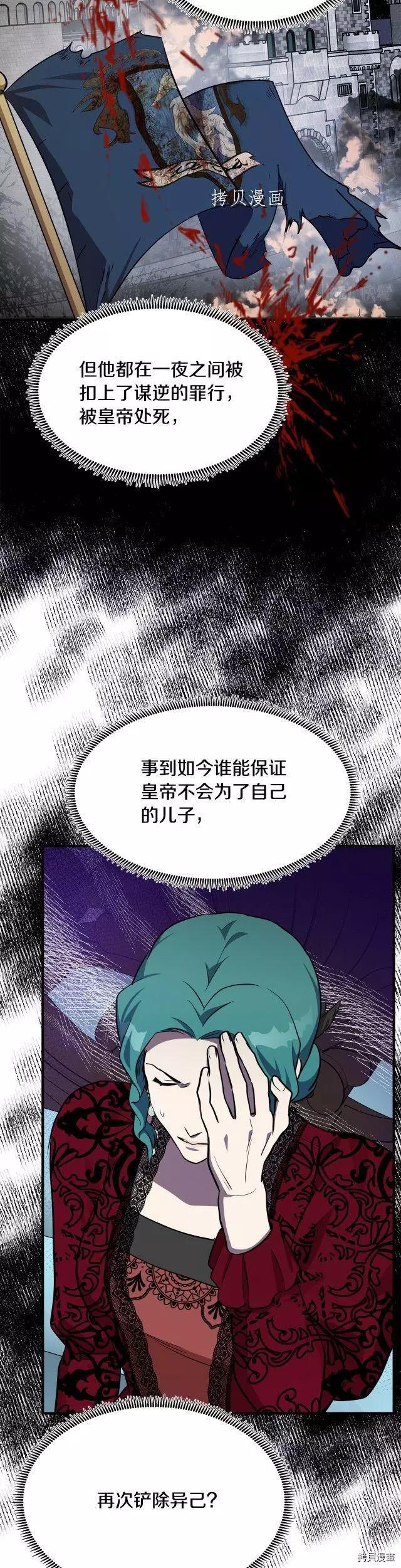 第103话5