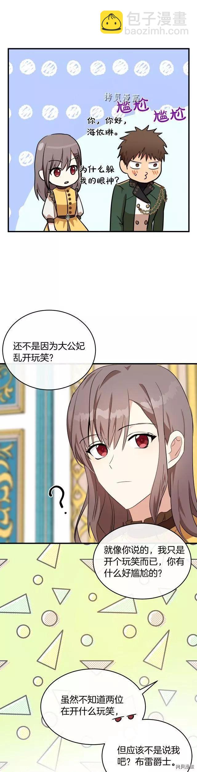 第104话18