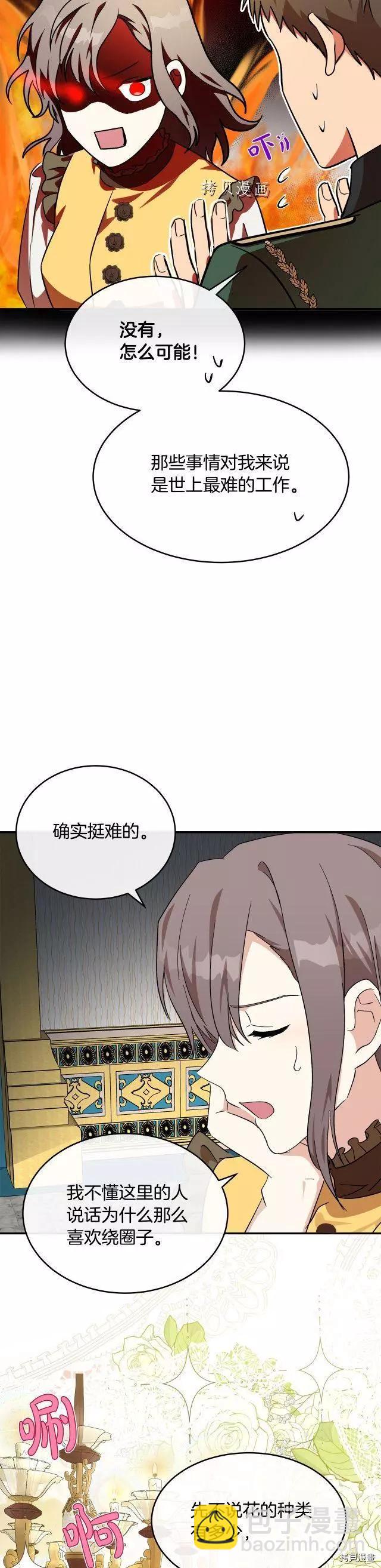 第104话21