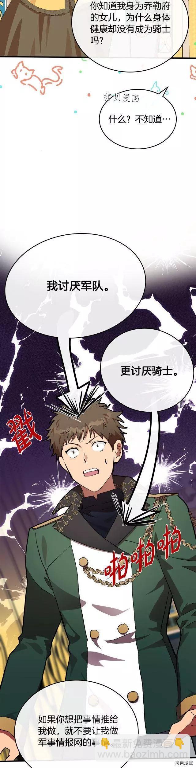 第104话29