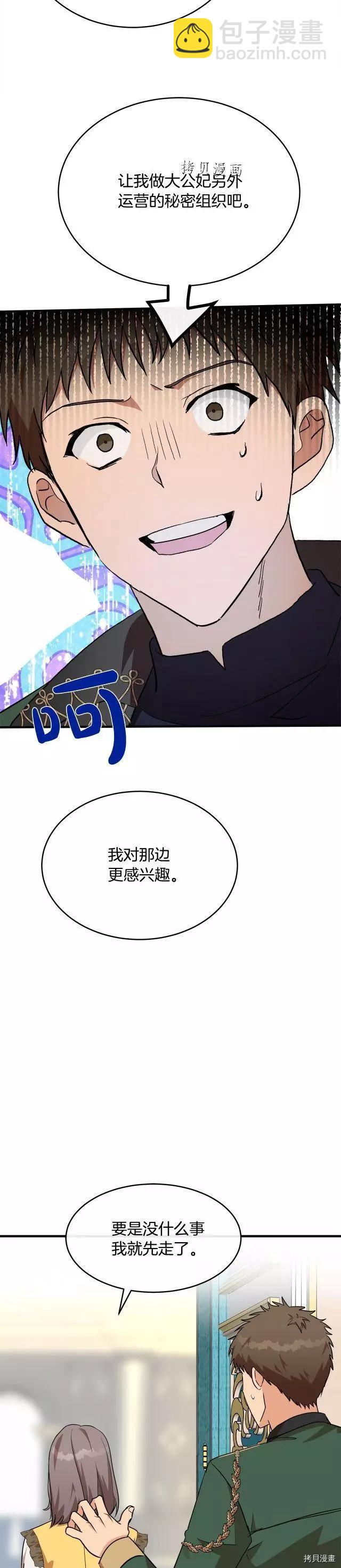 第104话30