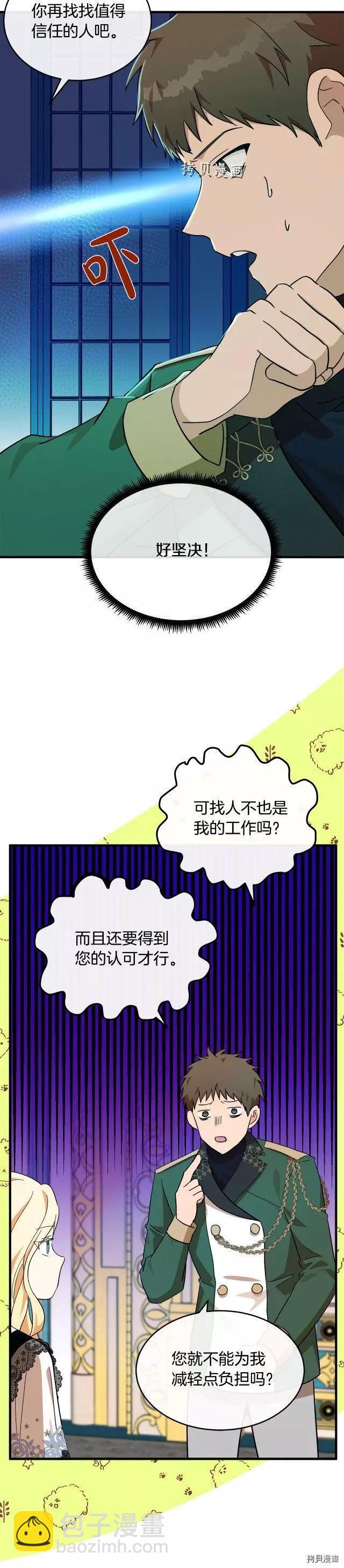 第104话6
