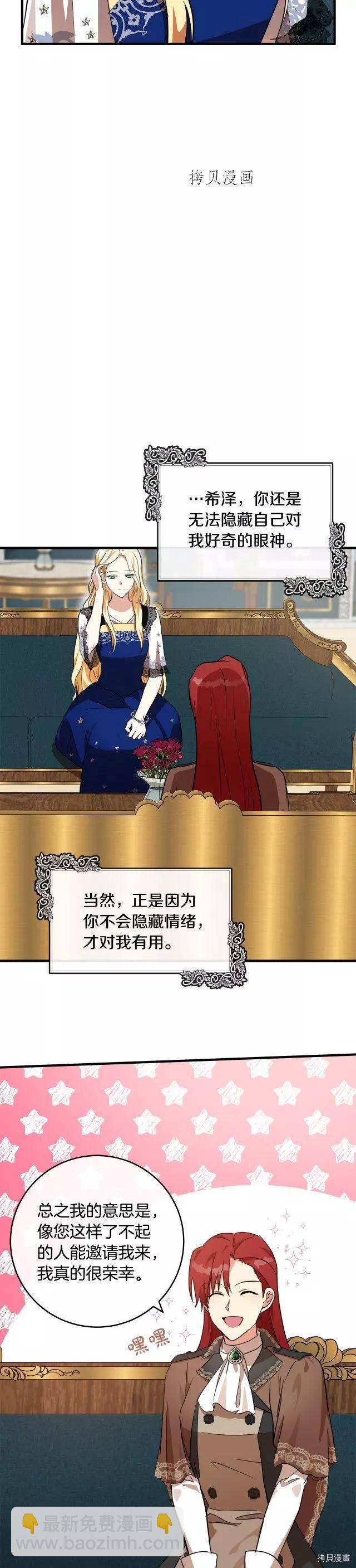第105话11