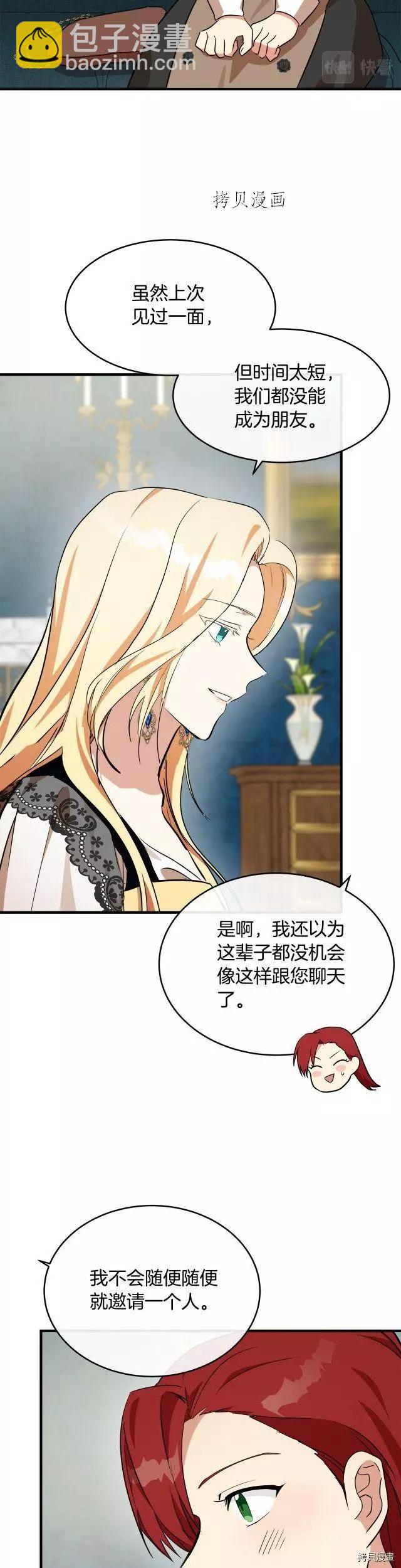 第105话12