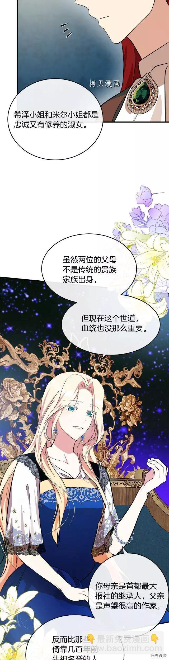 第105话13