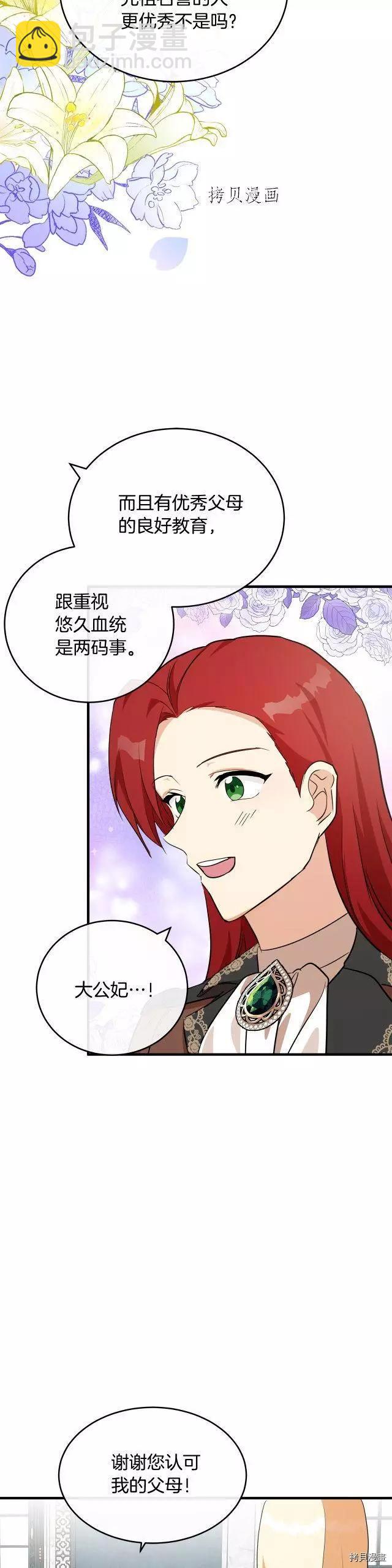 第105话14