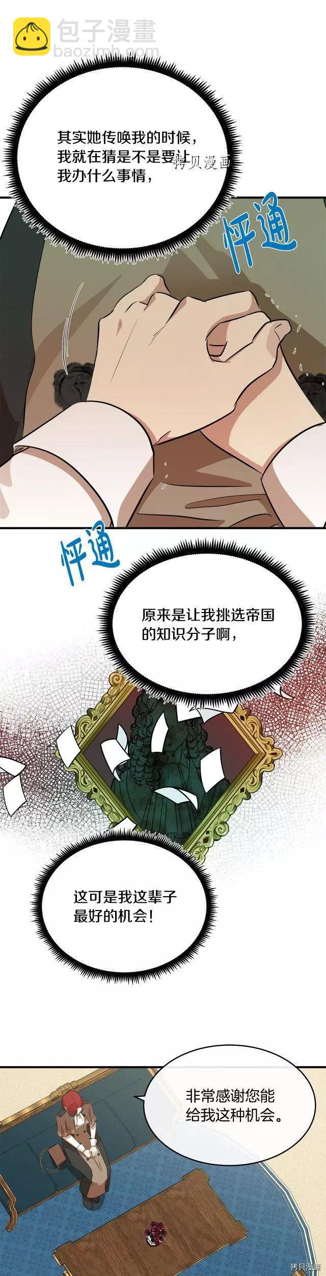 第105话19