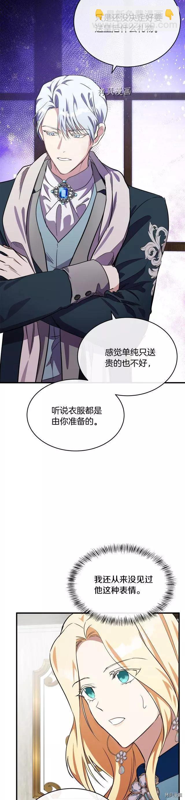 第105话31