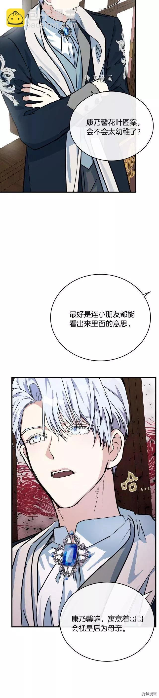 第105话33