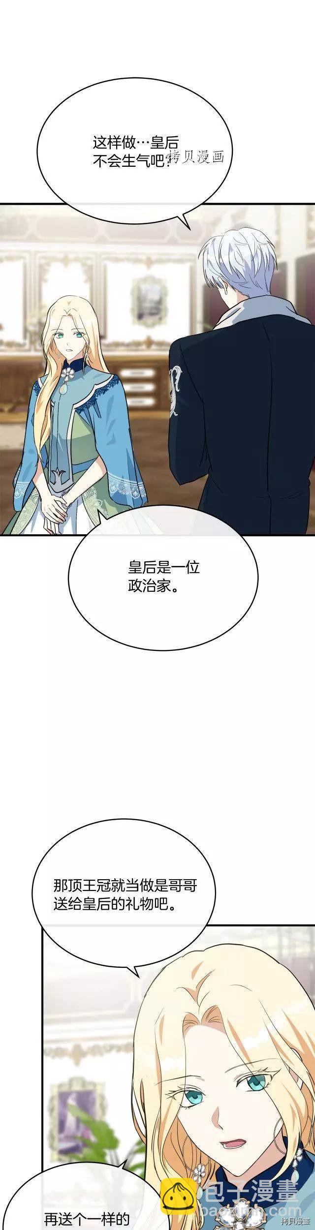 第105话34