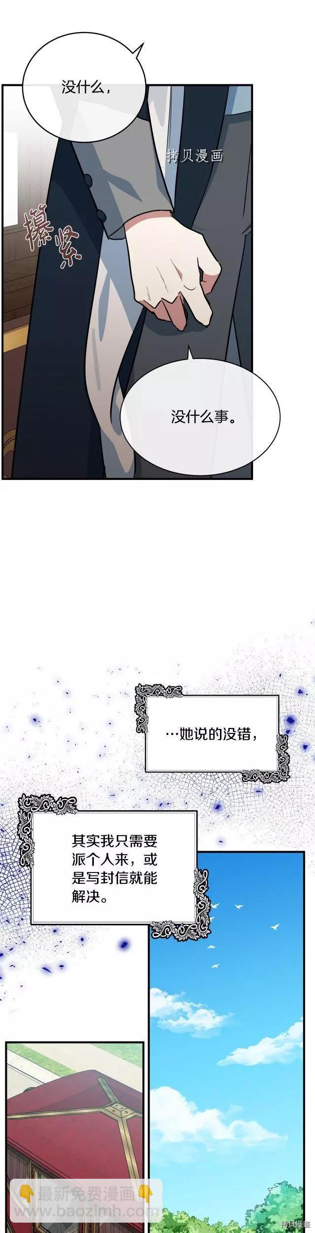 第105话38