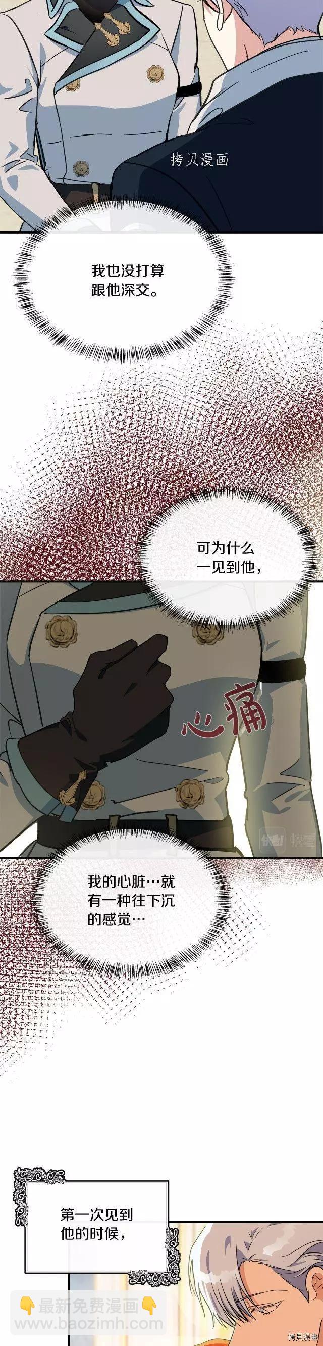 第106话16