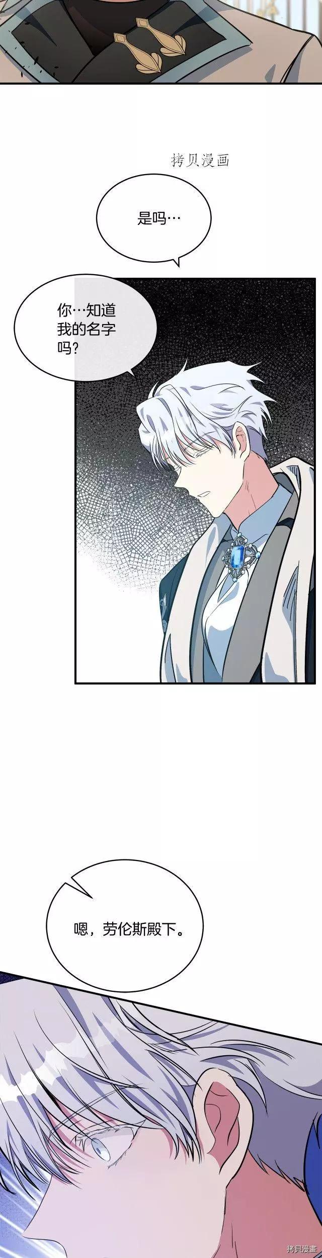 第106话20