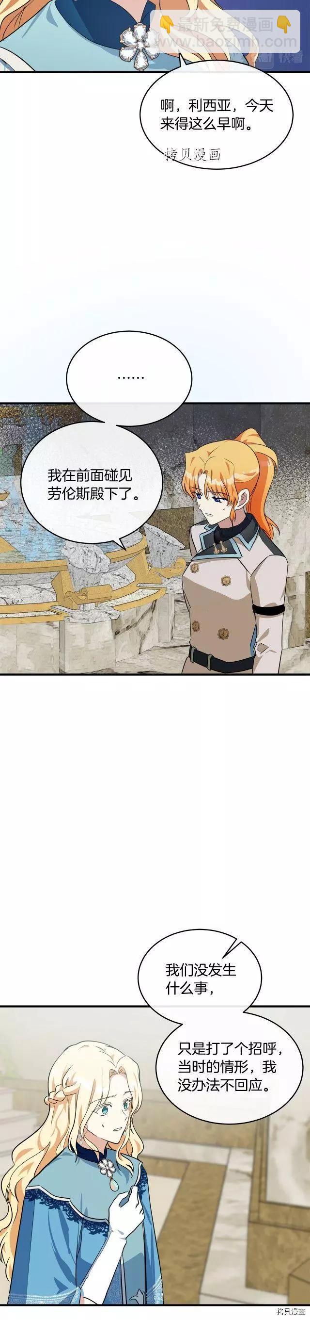 第106话27