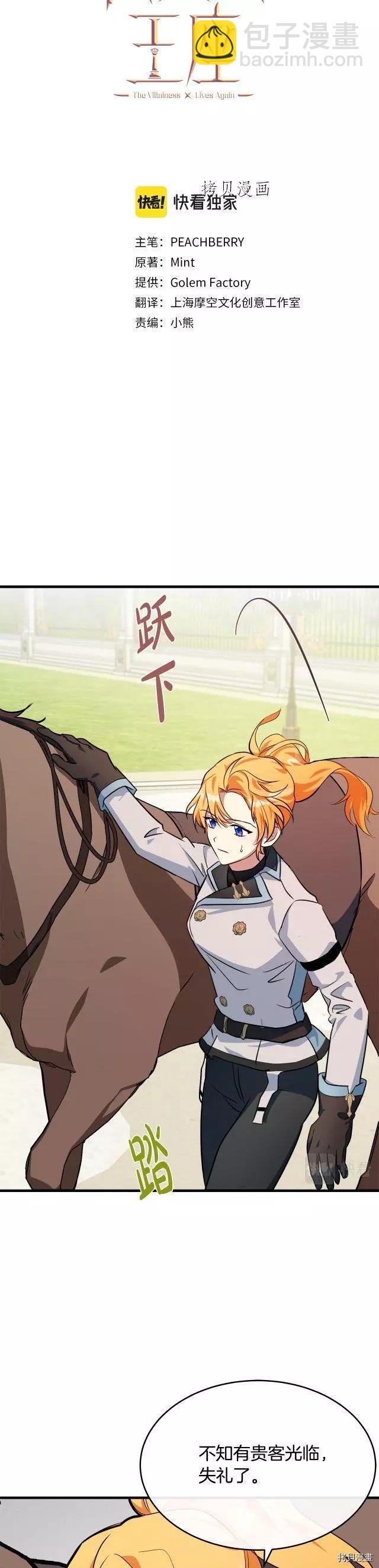 第106话3