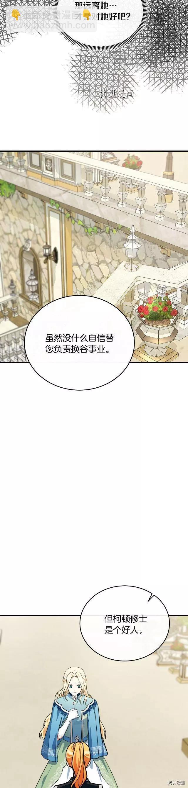 第106话31