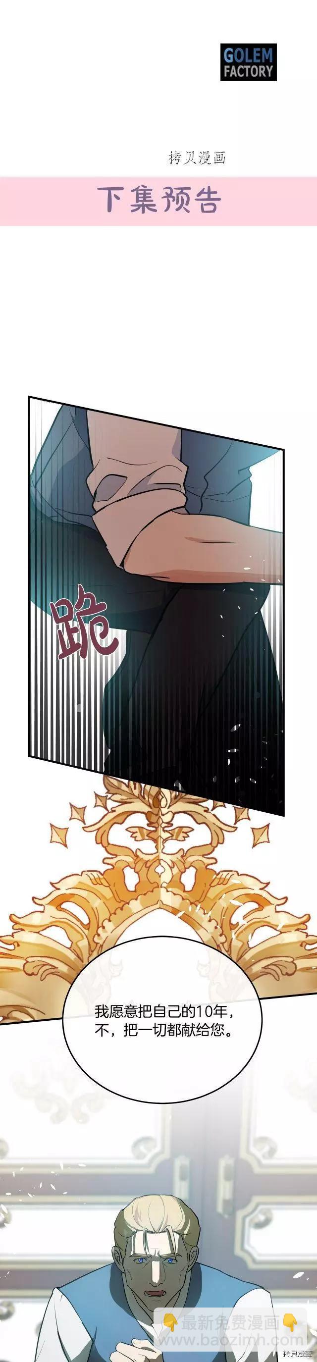 第106话39