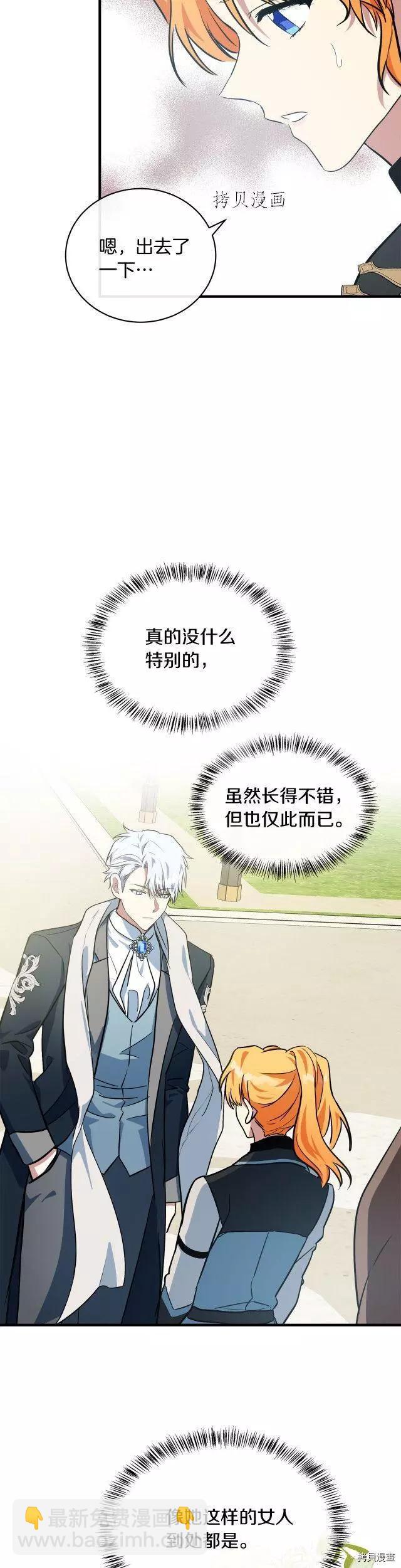 第106话5