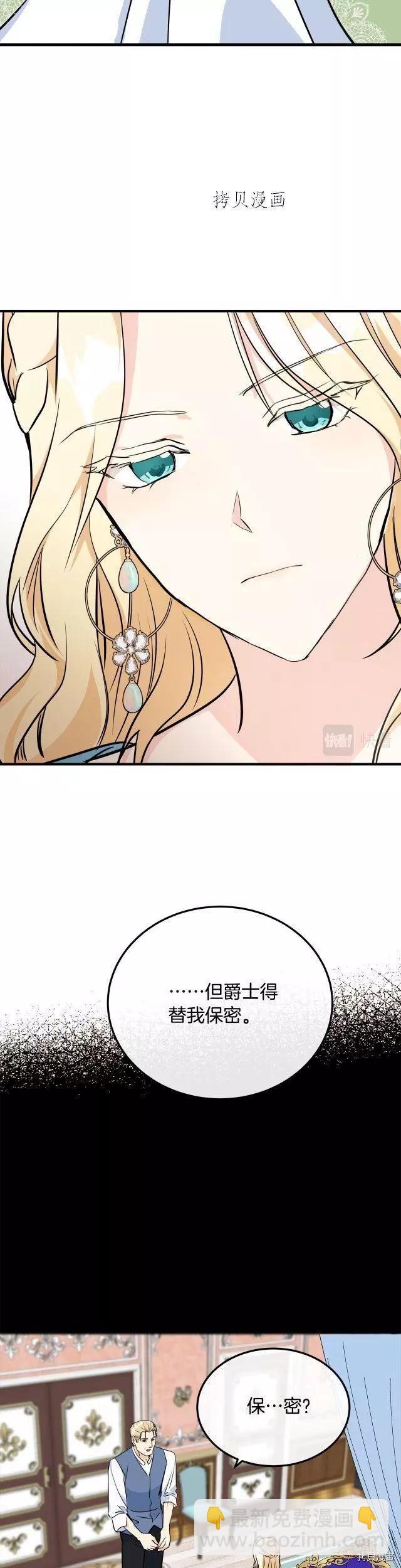 第107话27