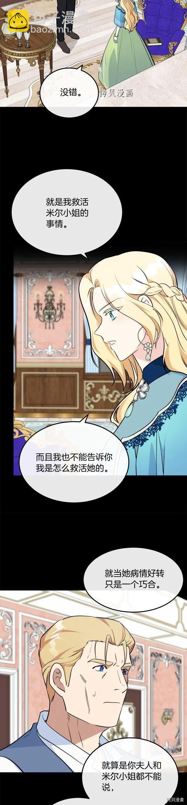 第107话28